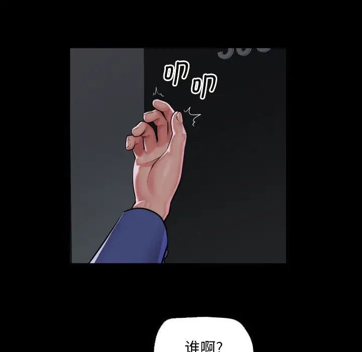 敲开你的门第72话