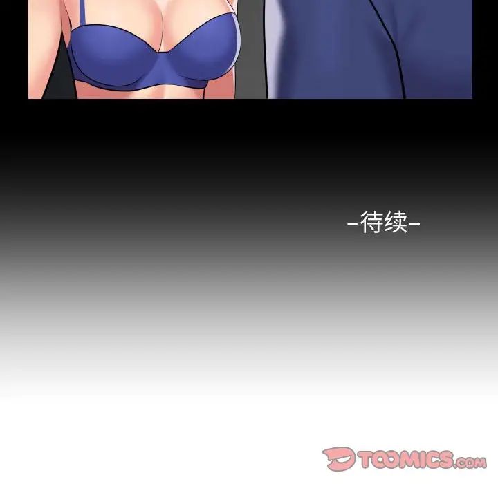 敲開你的門第72話