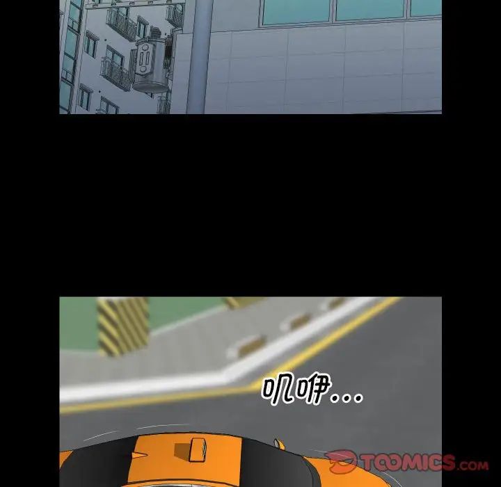 敲開你的門第73話