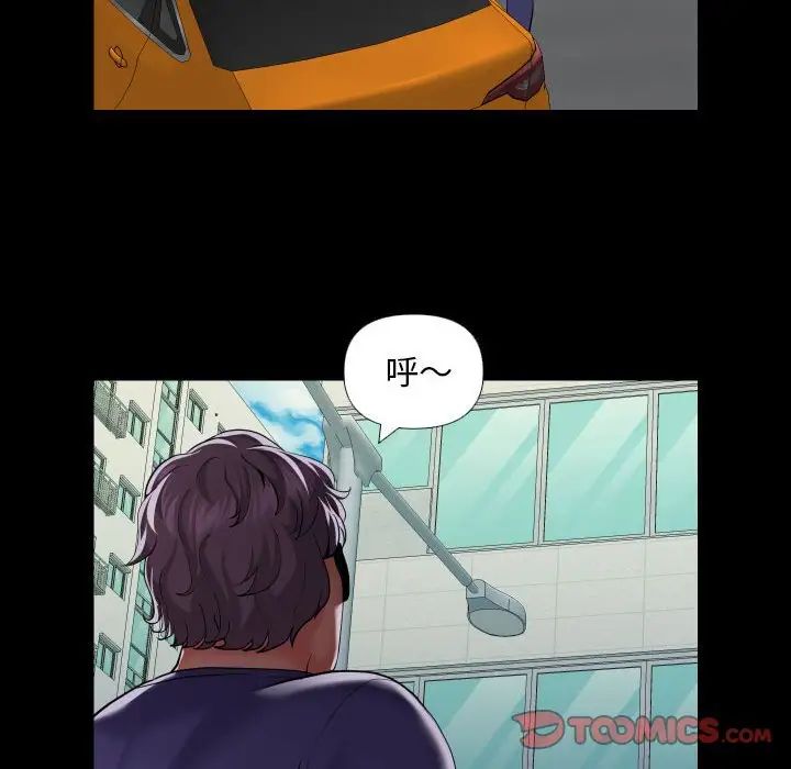 敲開你的門第73話