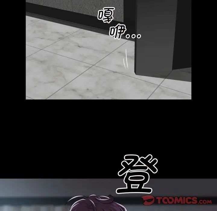 敲開你的門第73話