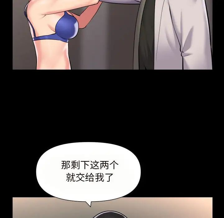 敲開你的門第76話