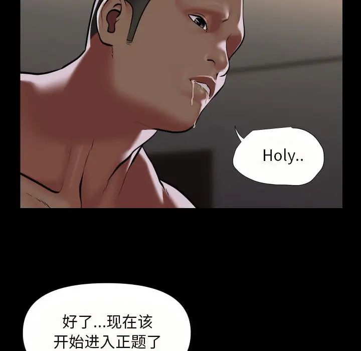 敲開你的門第76話