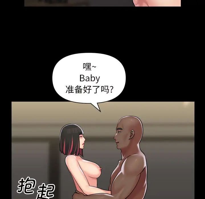 敲開你的門第78話