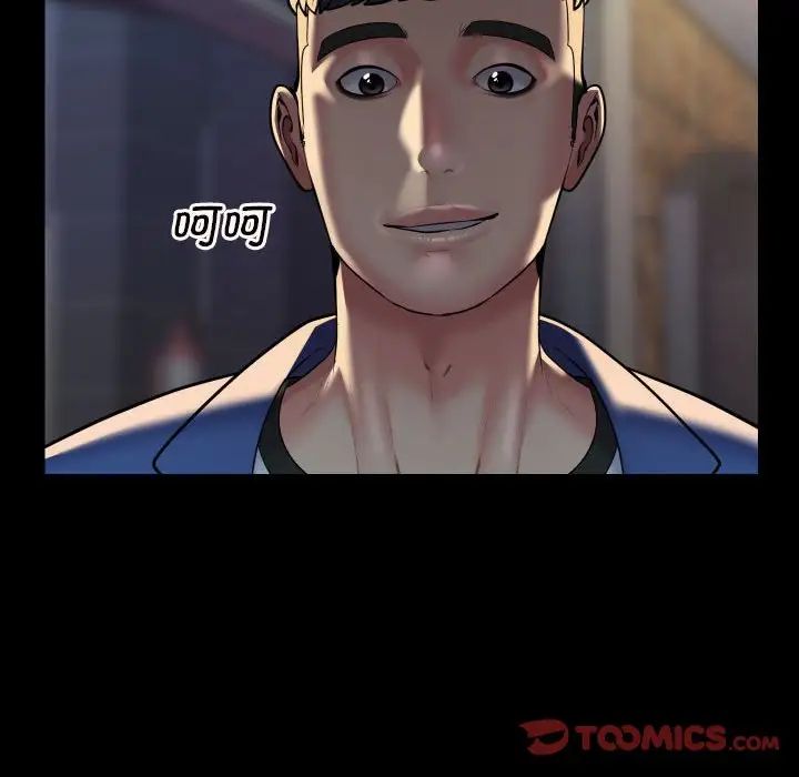 敲開你的門第78話