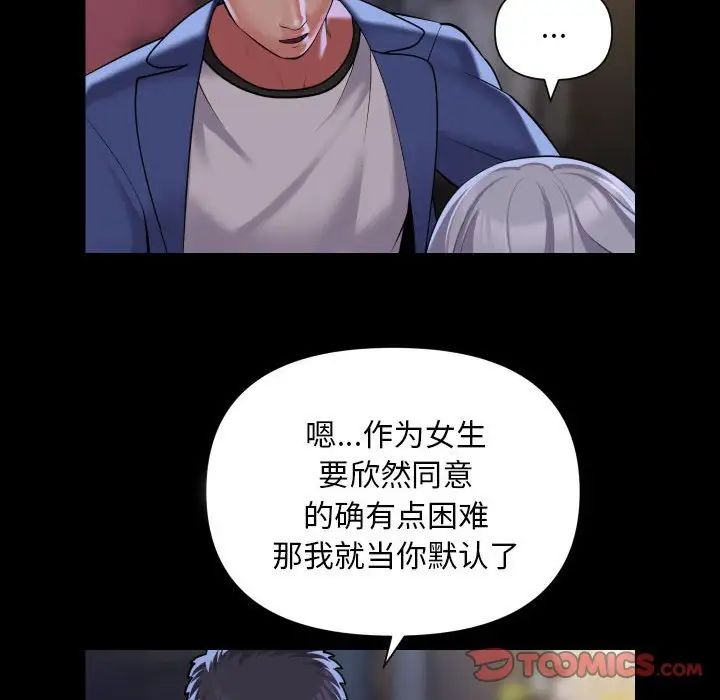 敲開你的門第78話