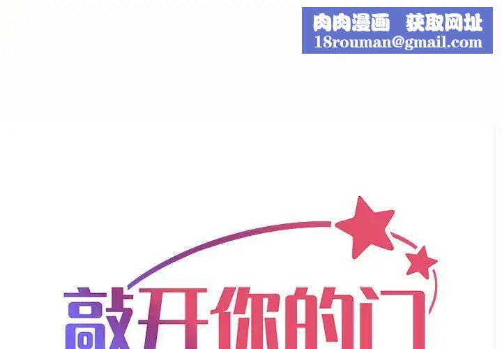 敲开你的门第79话