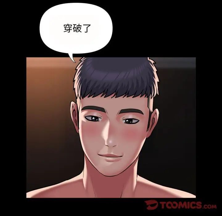 敲開你的門第79話