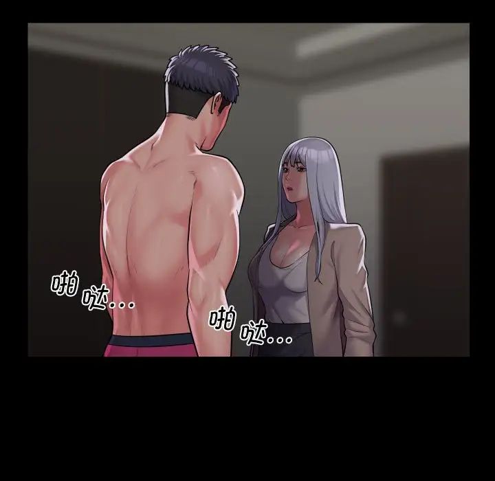 敲開你的門第80話