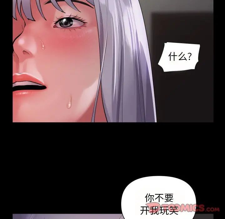 敲开你的门第80话