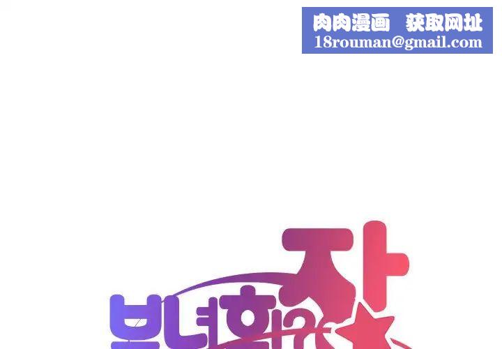 敲开你的门第81话