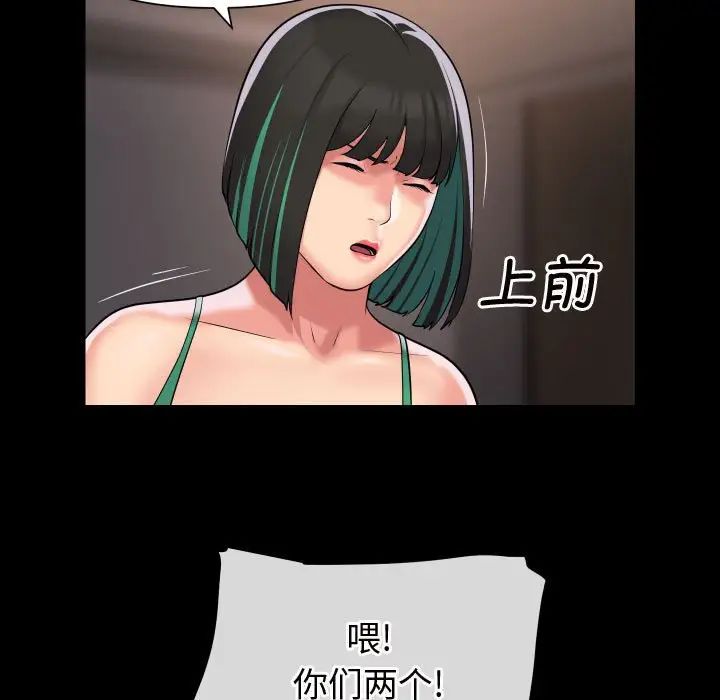 敲開你的門第81話