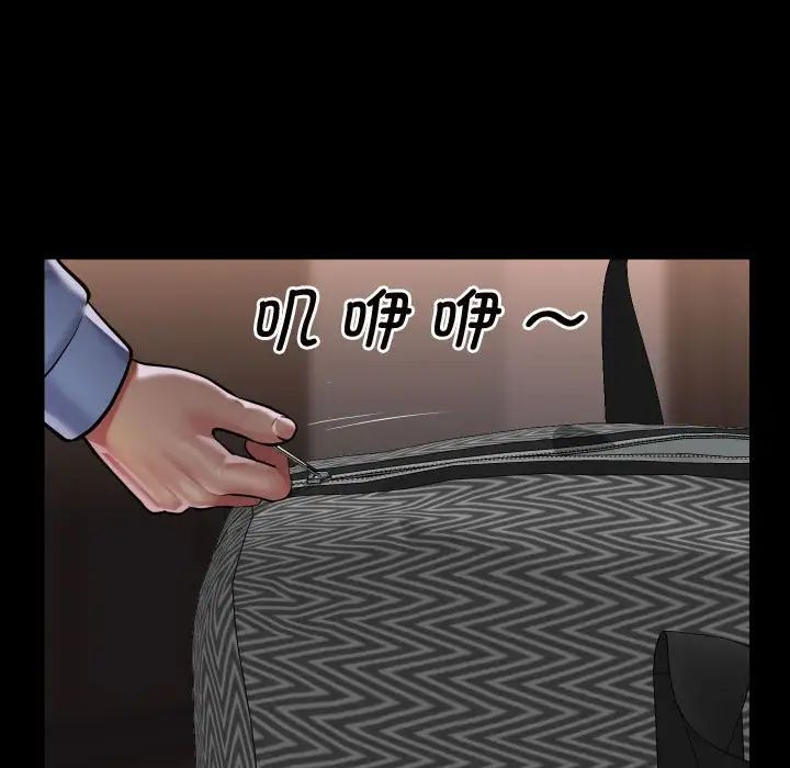 敲開你的門第81話