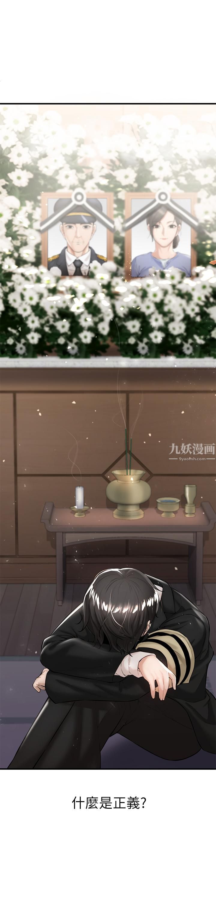 私刑刺客第1话-要当英雄还是狗熊?