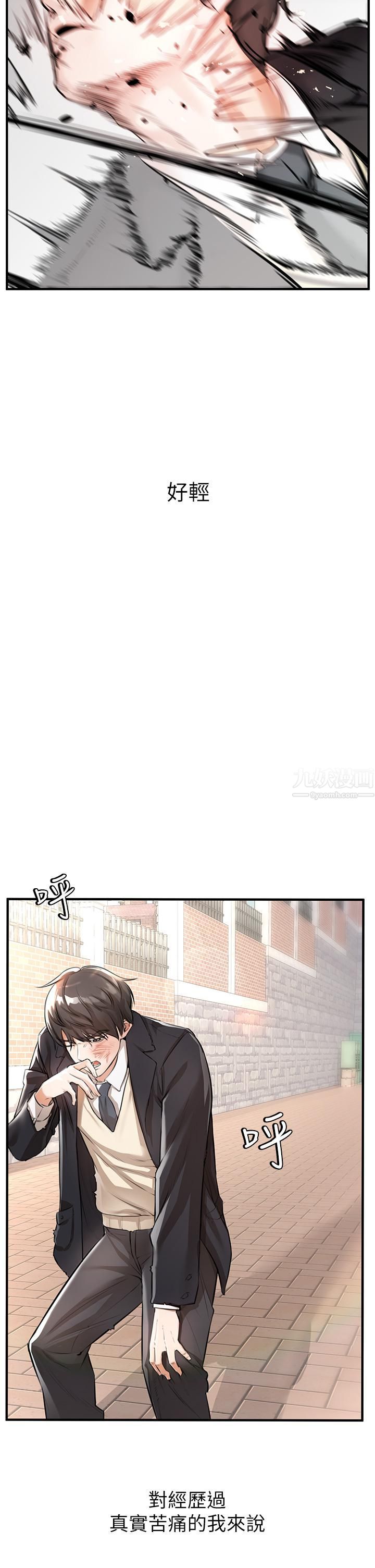 私刑刺客第1話-要當英雄還是狗熊?