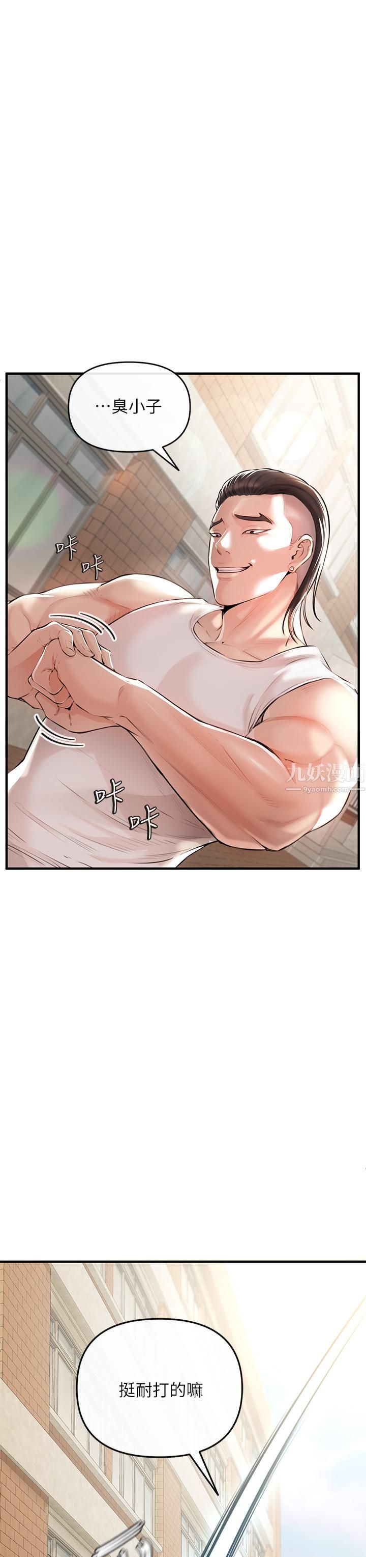 私刑刺客第1話-要當英雄還是狗熊?