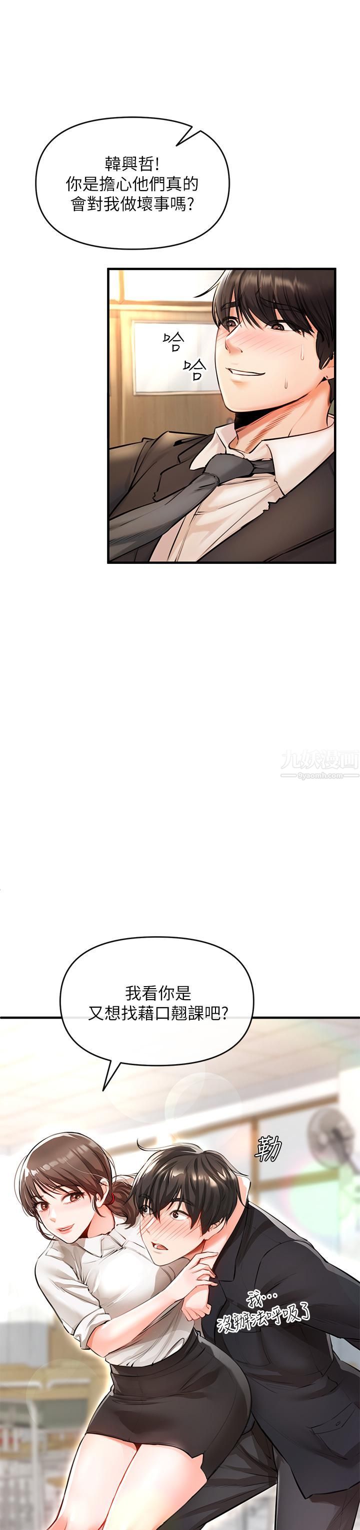 私刑刺客第1話-要當英雄還是狗熊?