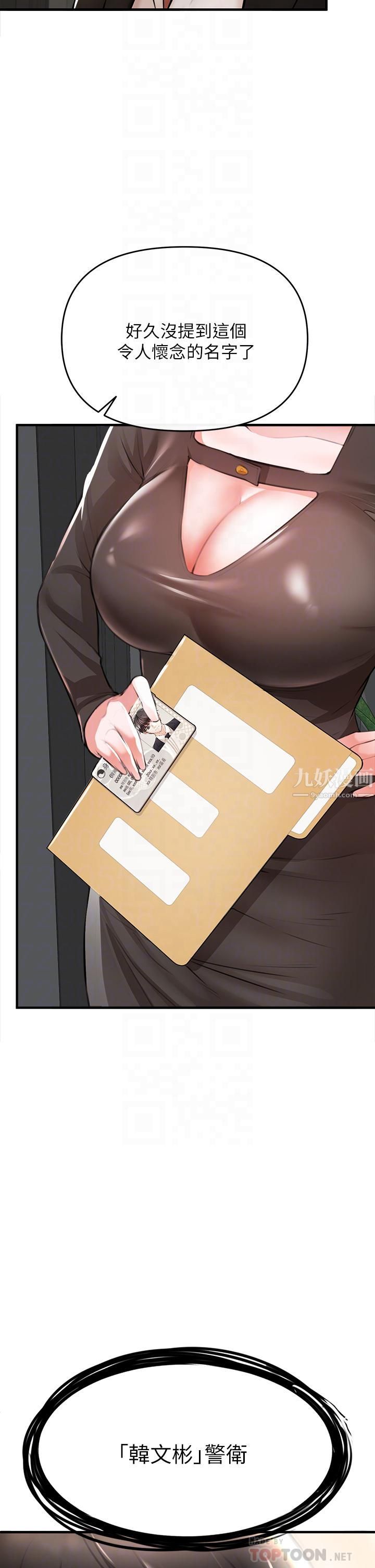 私刑刺客第2话-一滴不剩地舔干凈