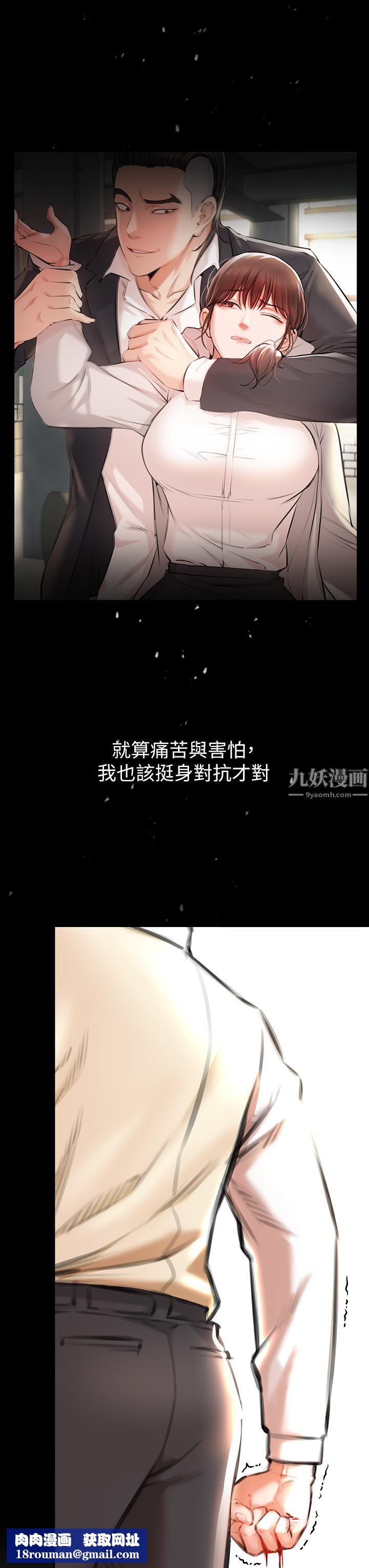 私刑刺客第2话-一滴不剩地舔干凈