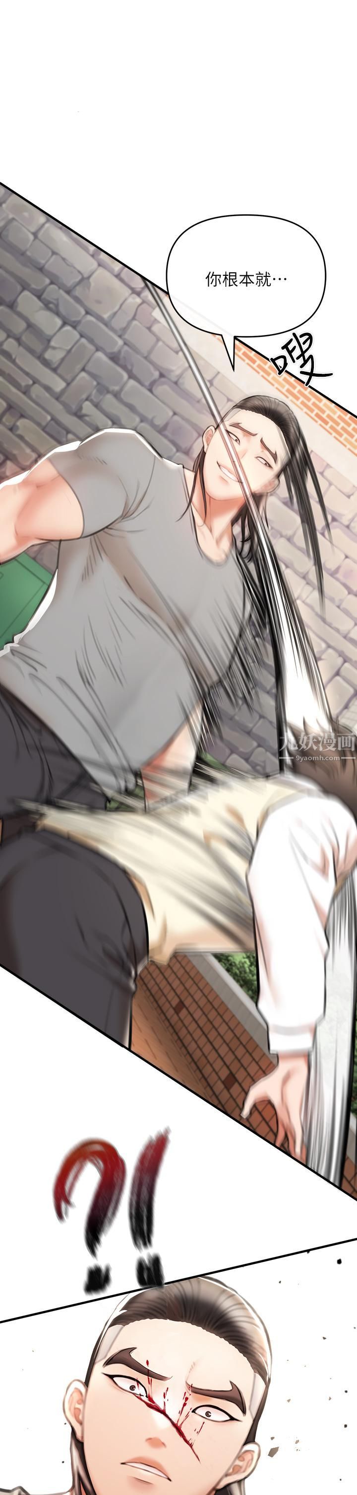 私刑刺客第2話-一滴不剩地舔幹凈