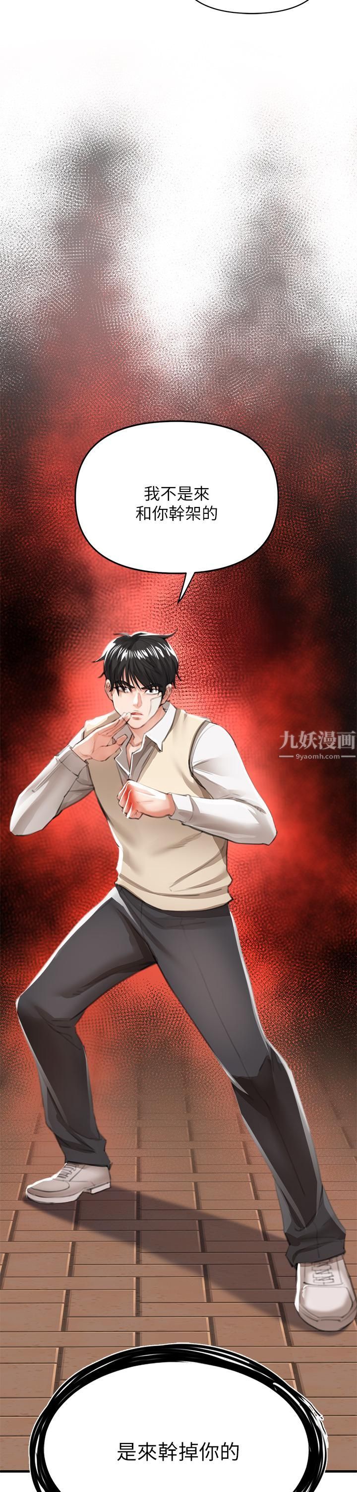 私刑刺客第2話-一滴不剩地舔幹凈