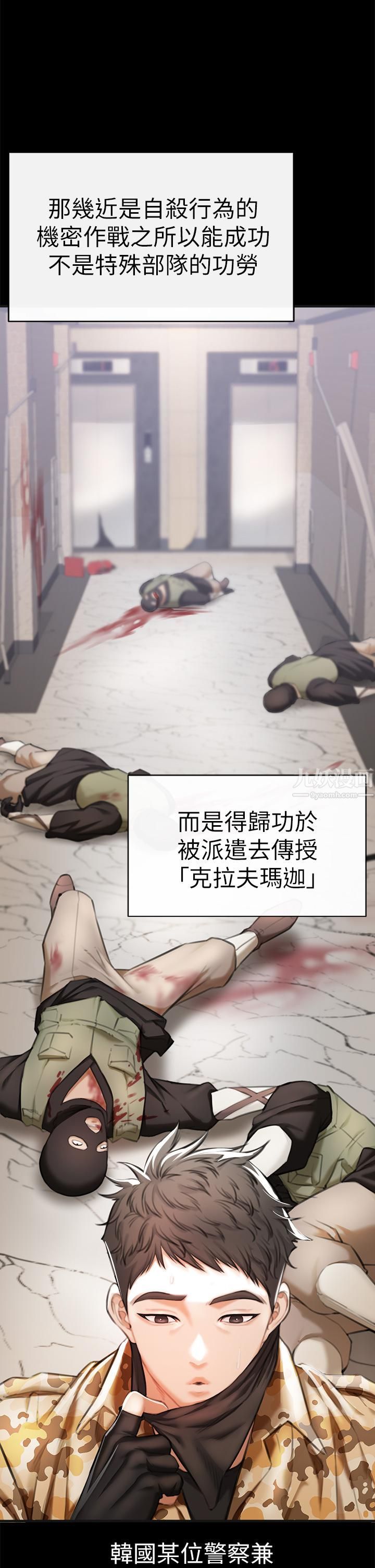 私刑刺客第2話-一滴不剩地舔幹凈