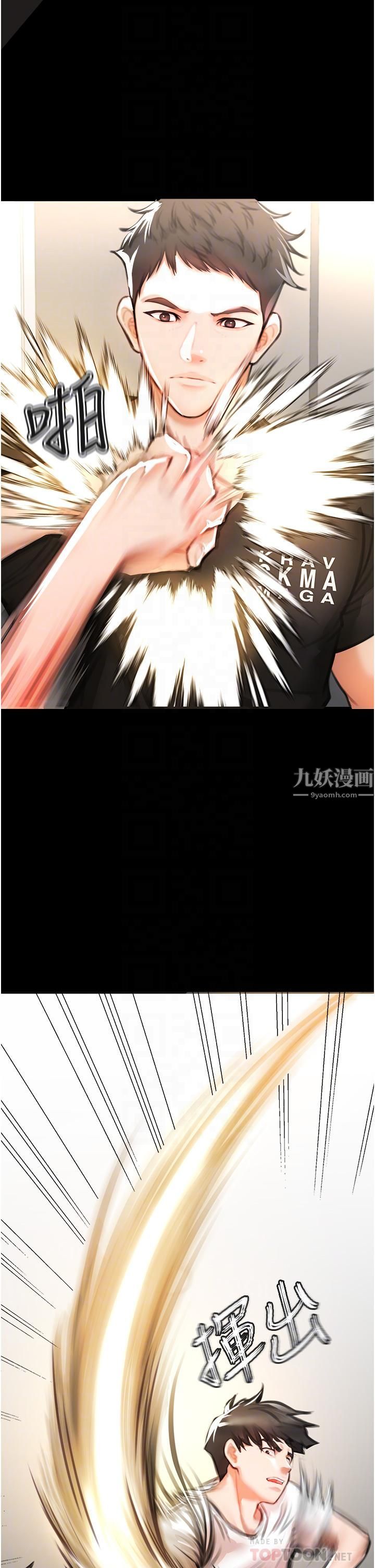 私刑刺客第3話-現實人生都去吃屎吧!