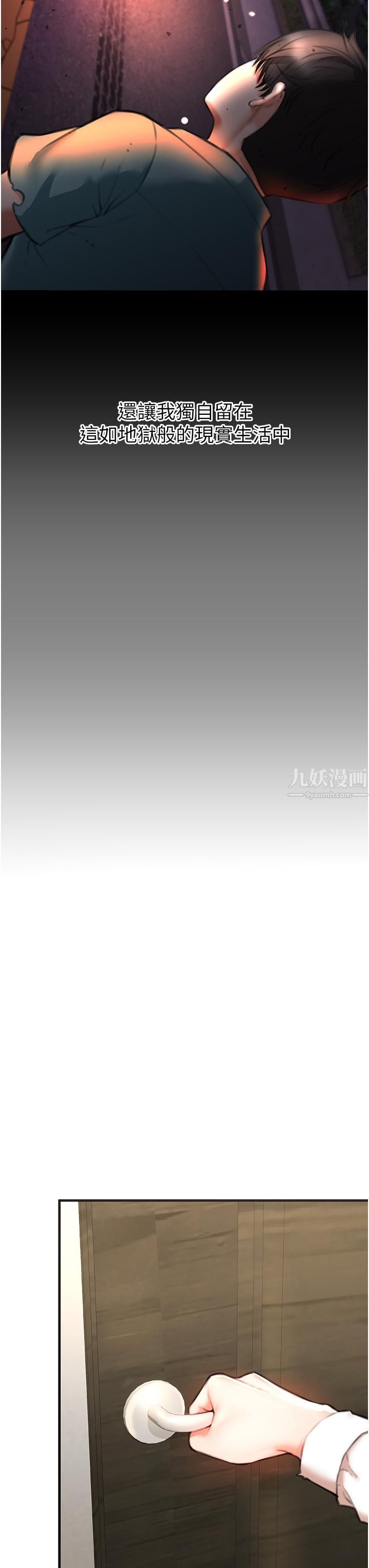 私刑刺客第3话-现实人生都去吃屎吧!