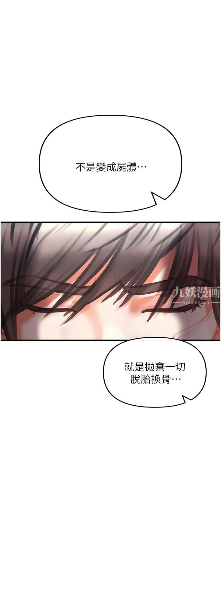 私刑刺客第3话-现实人生都去吃屎吧!