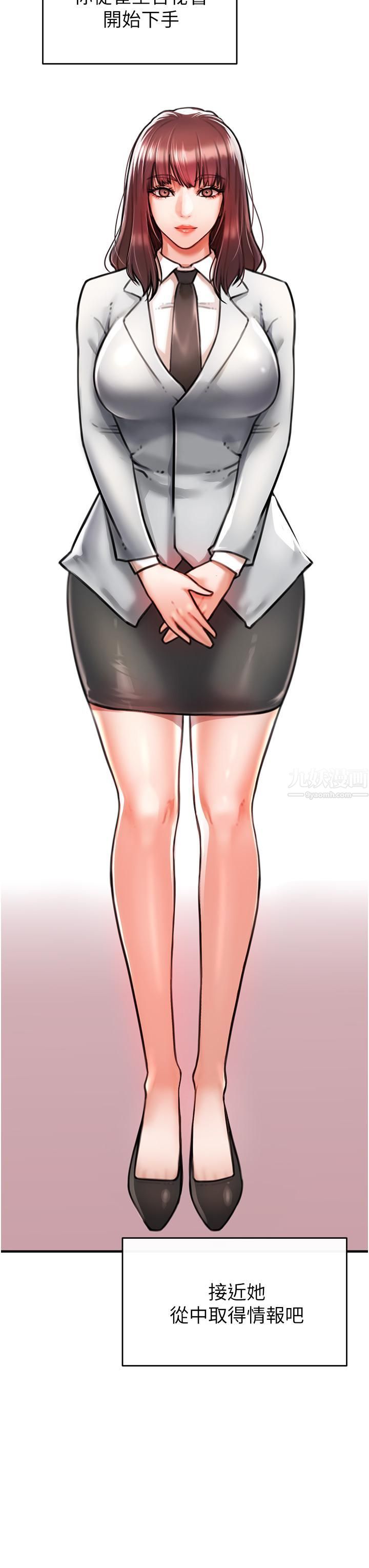 私刑刺客第4话-渴望女人的原始本能