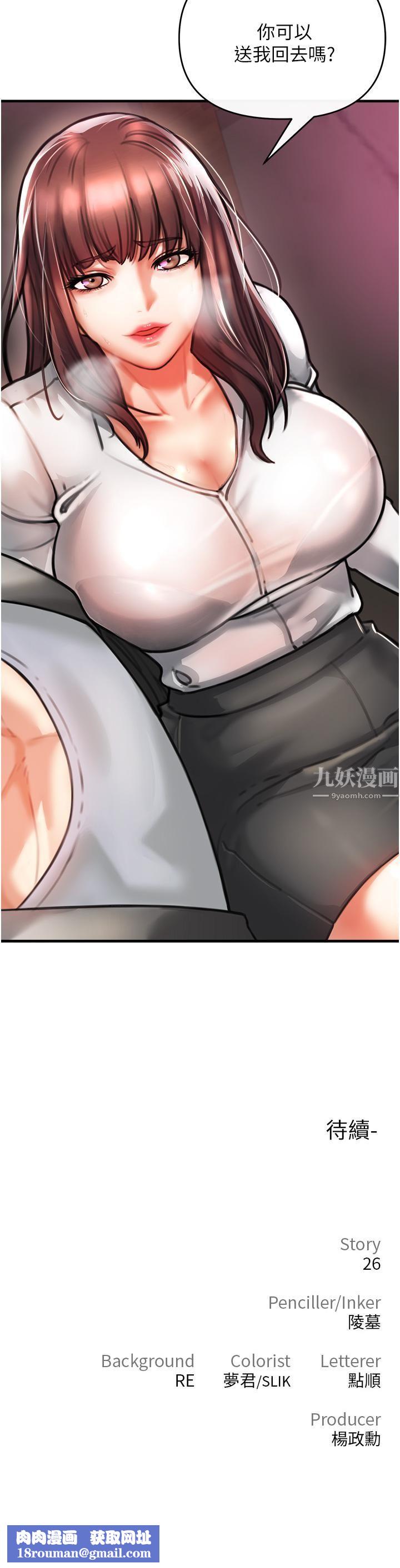 私刑刺客第4话-渴望女人的原始本能