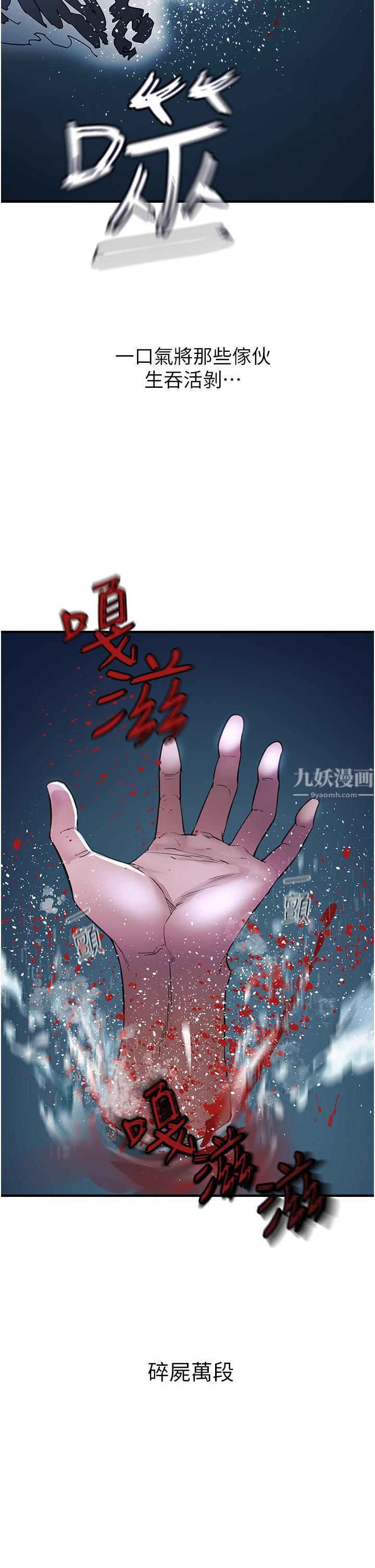 私刑刺客第6话-杀人集团的真面目