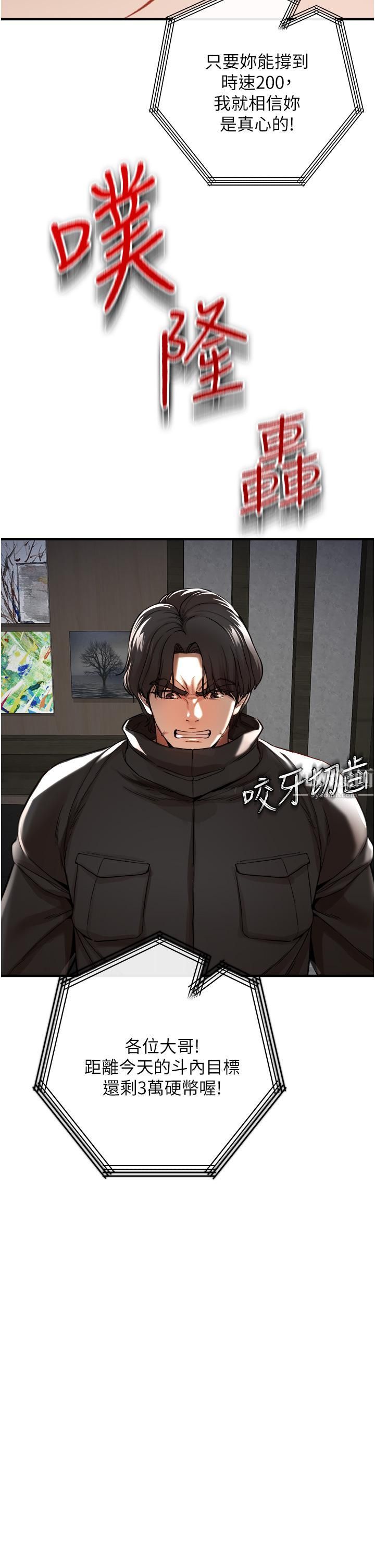 私刑刺客第7話-越操越多汁的頂級名器