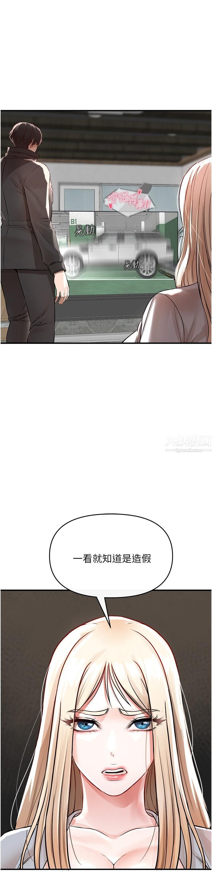 私刑刺客第8话-性爱实况转播