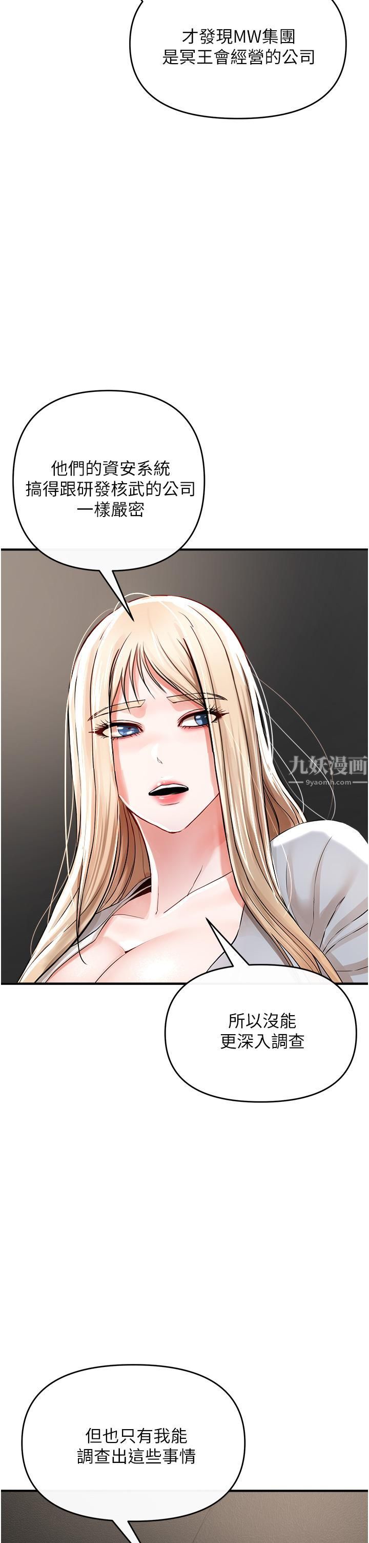 私刑刺客第8话-性爱实况转播