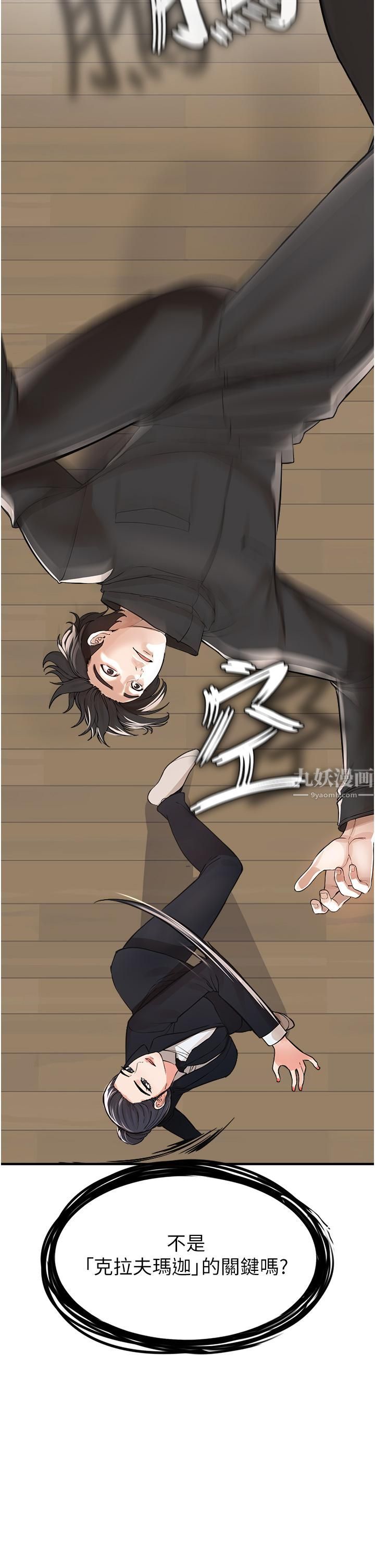 私刑刺客第8話-性愛實況轉播