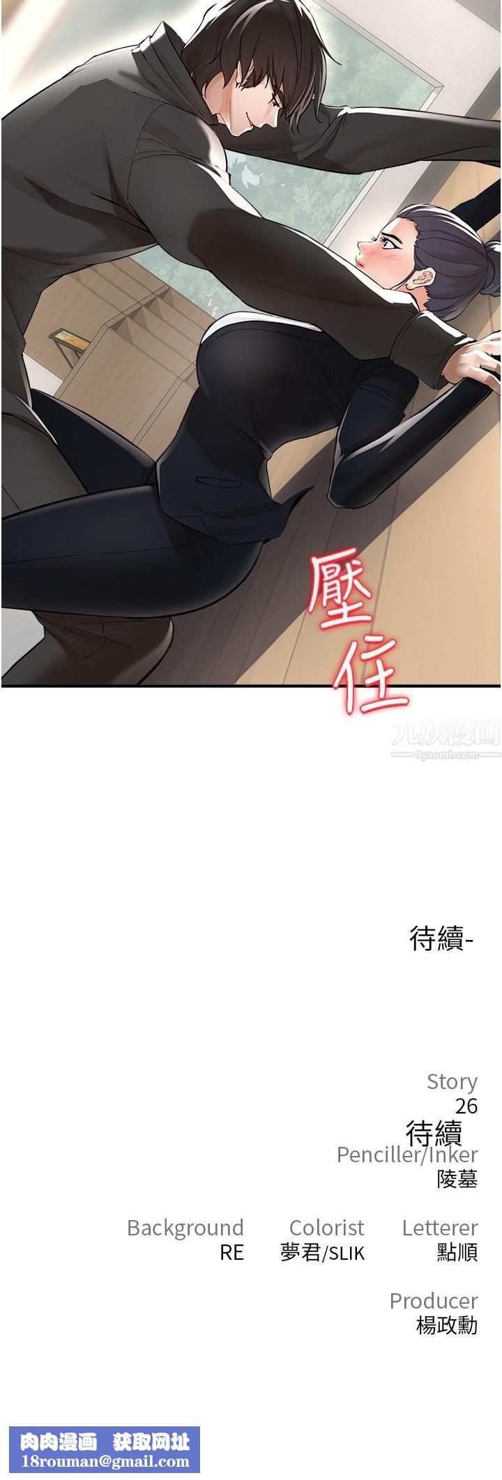 私刑刺客第8话-性爱实况转播