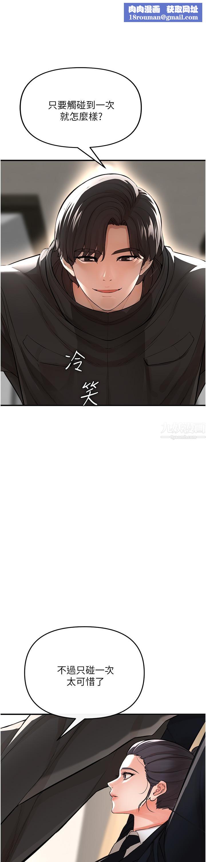 私刑刺客第9话-你敢动会长的女人吗?