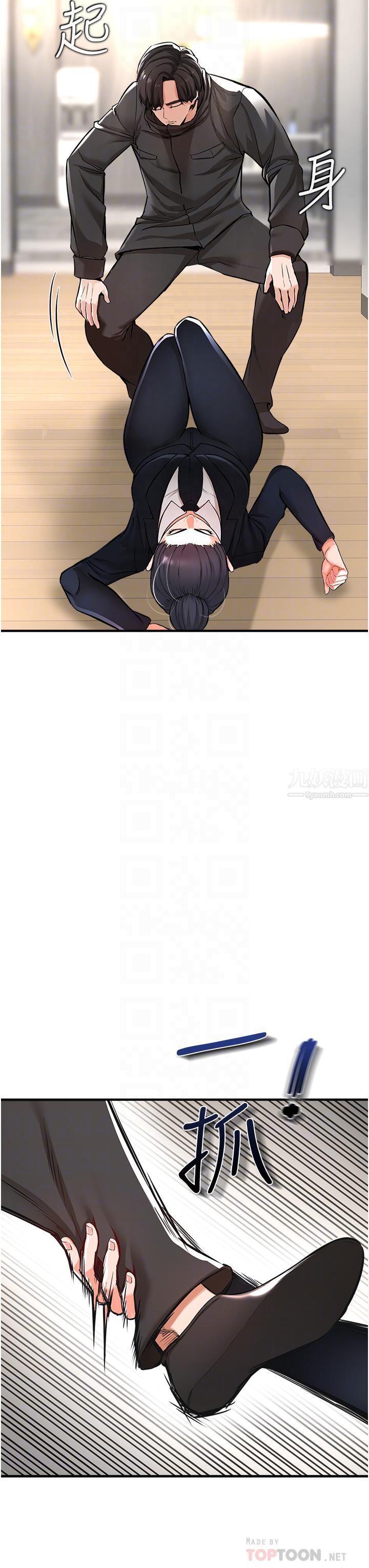 私刑刺客第9话-你敢动会长的女人吗?