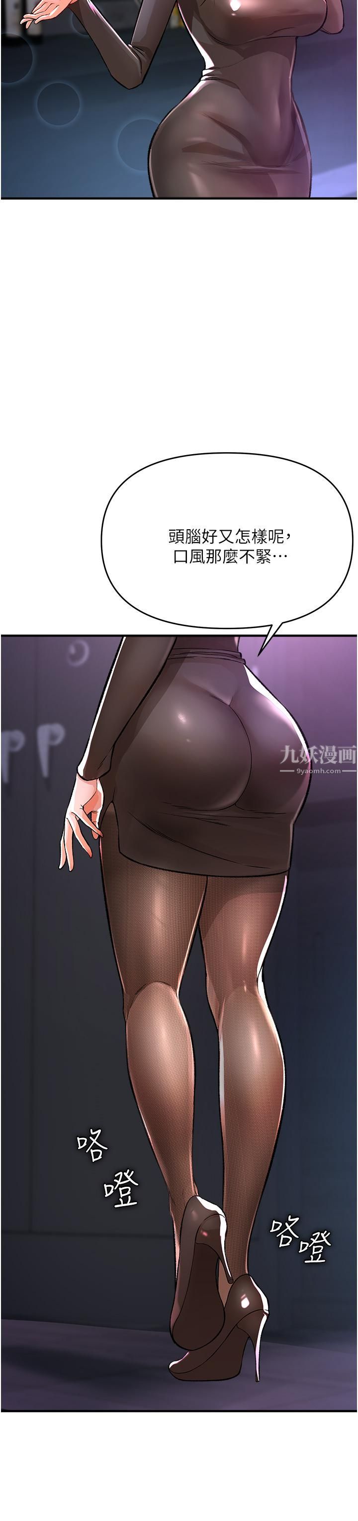 私刑刺客第9話-你敢動會長的女人嗎?