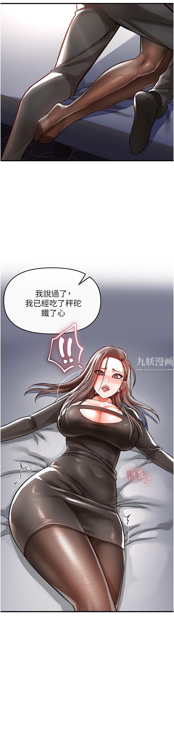 私刑刺客第9話-你敢動會長的女人嗎?