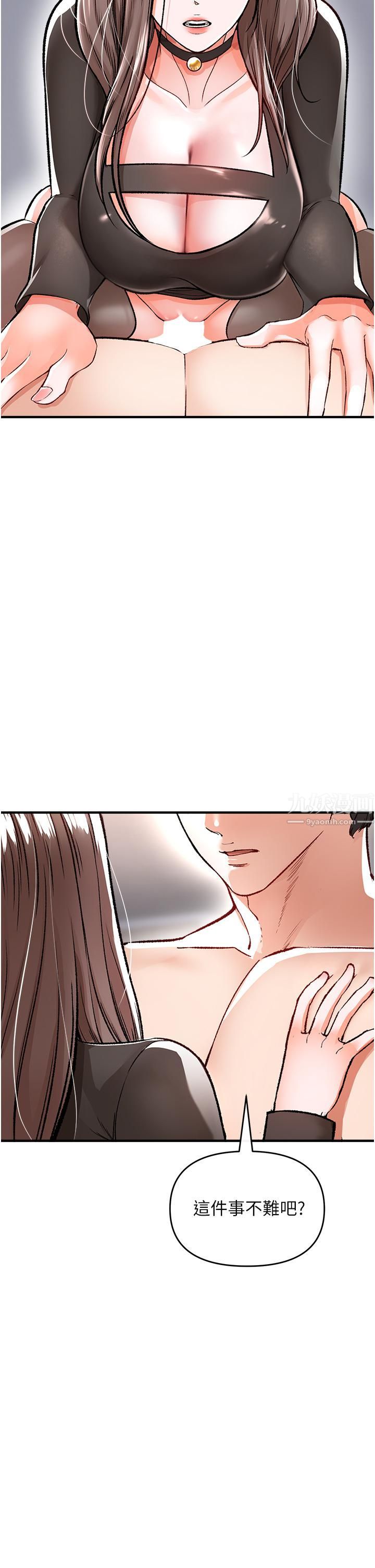 私刑刺客第10話-背叛與凌辱交錯的性愛