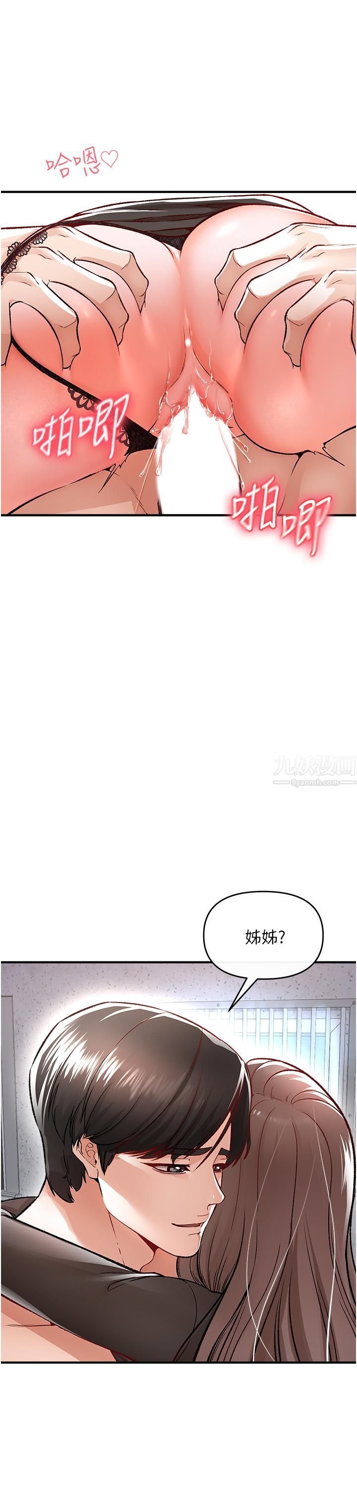 私刑刺客第10話-背叛與凌辱交錯的性愛