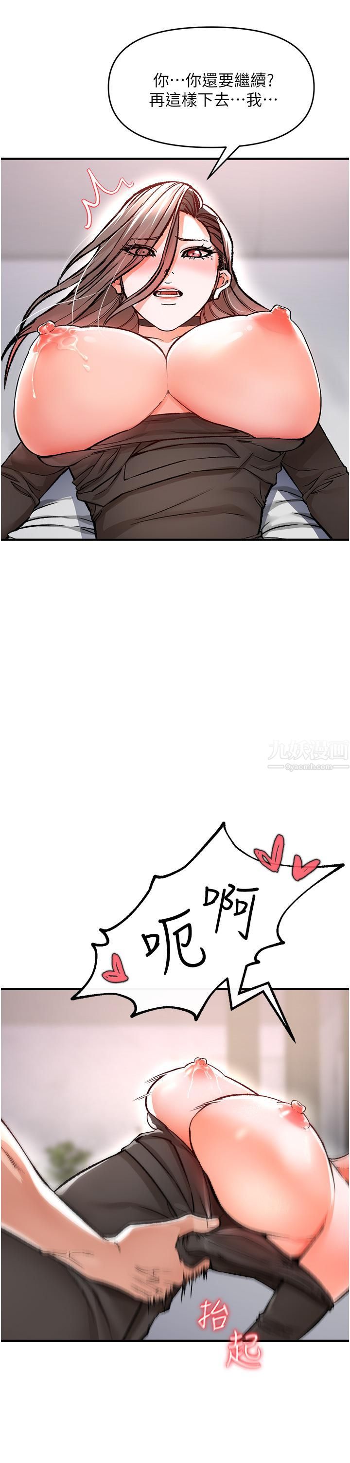 私刑刺客第10話-背叛與凌辱交錯的性愛