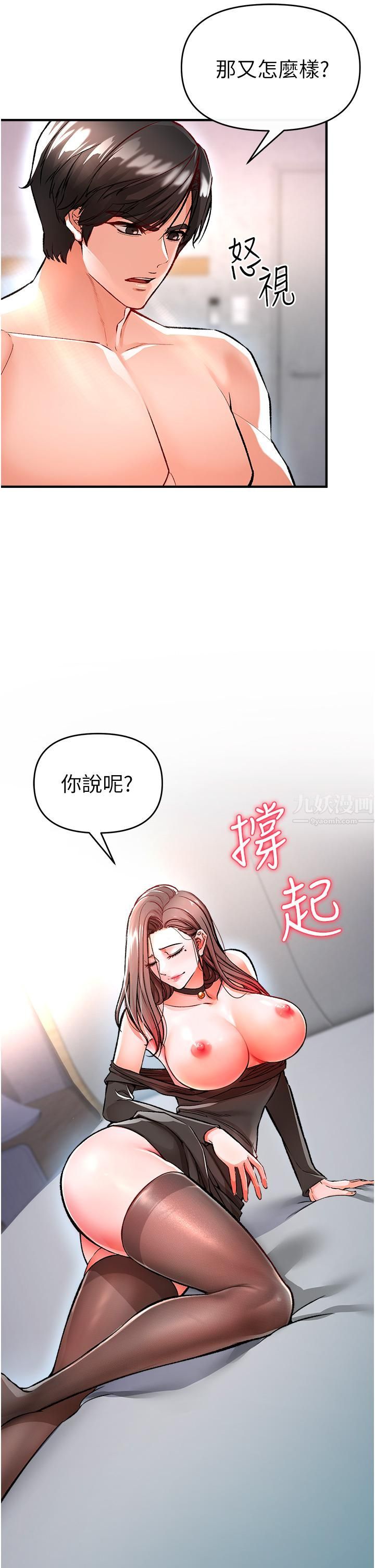 私刑刺客第11話-挑戰直播底線