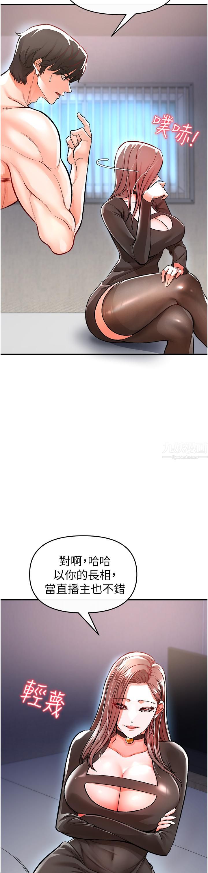 私刑刺客第11話-挑戰直播底線