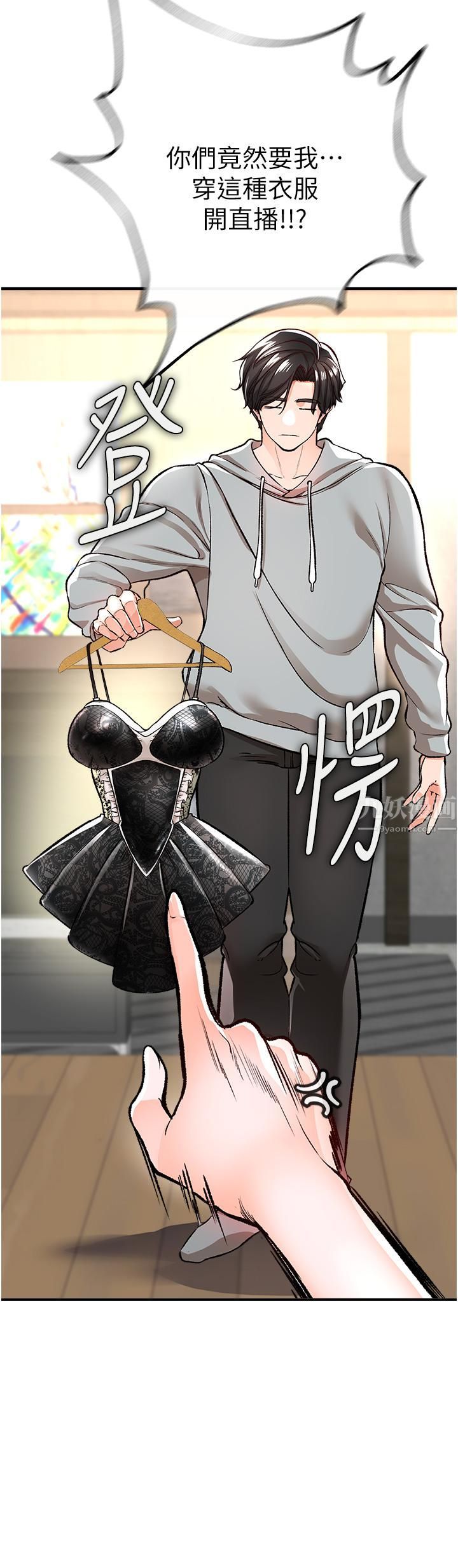 私刑刺客第11話-挑戰直播底線