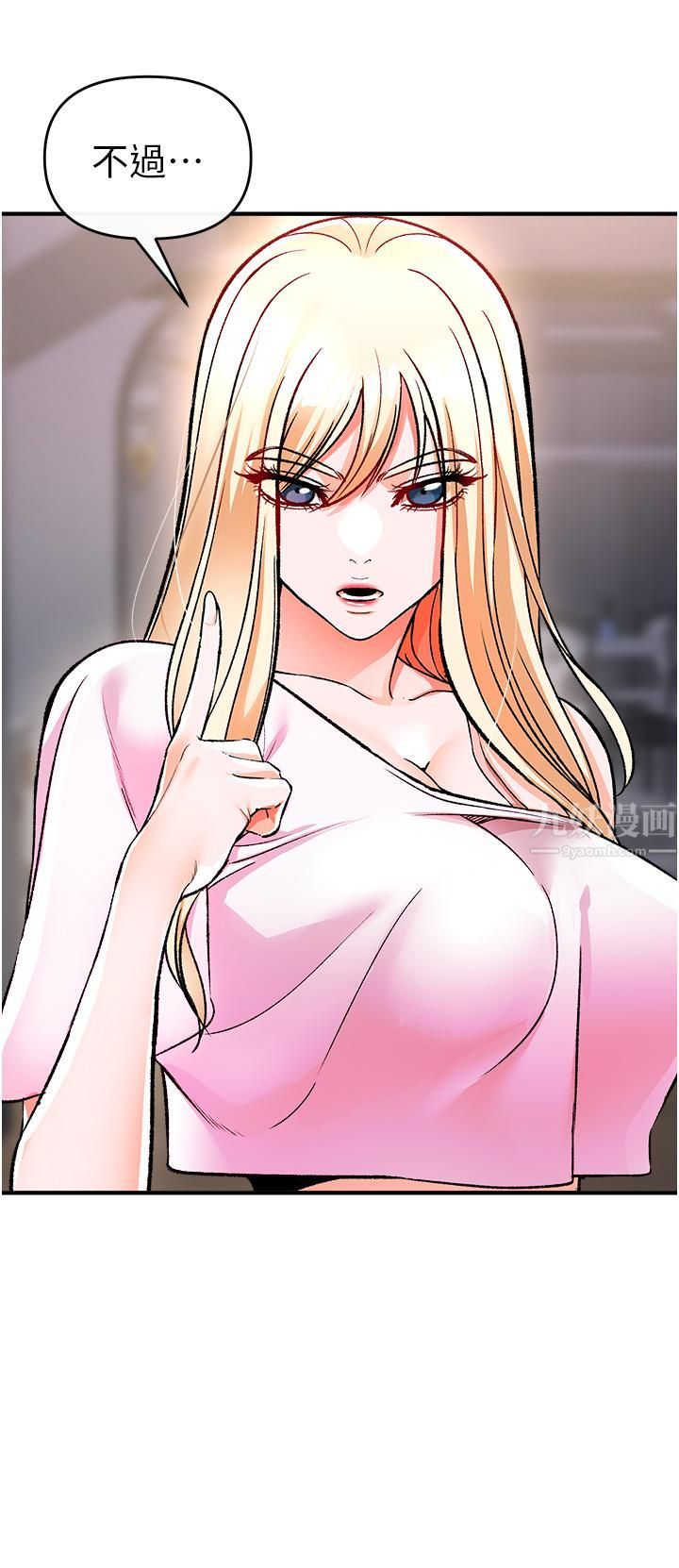 私刑刺客第11話-挑戰直播底線