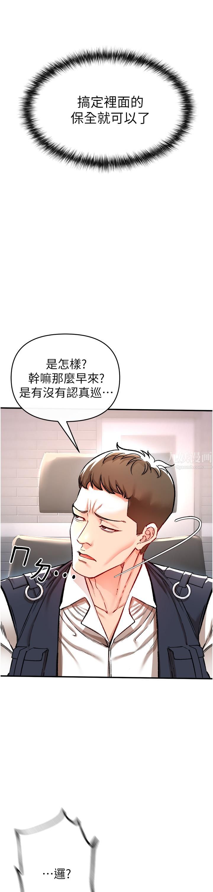 私刑刺客第12話-像狗一樣任人上