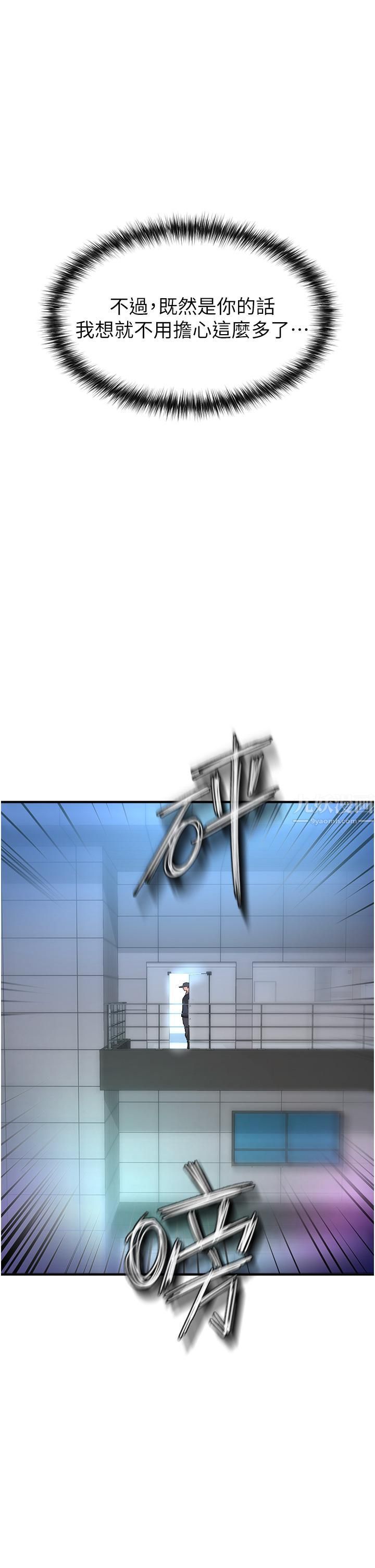 私刑刺客第12话-像狗一样任人上